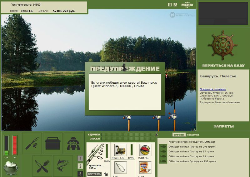 РУССКАЯ РЫБАЛКА Installsoft Edition 