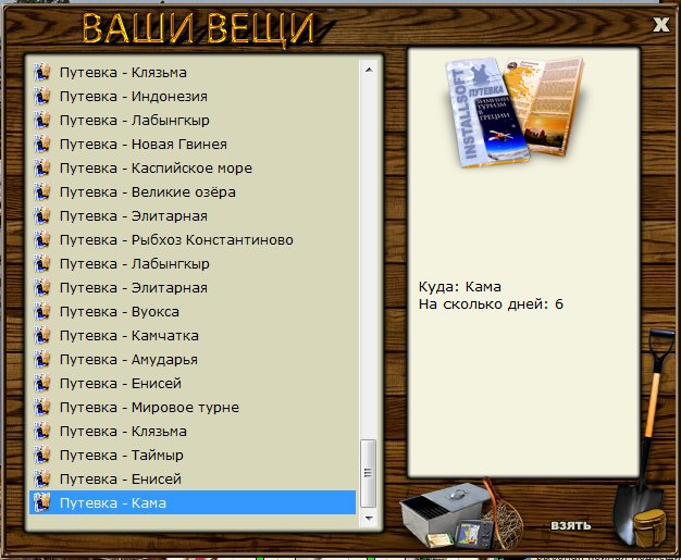 РУССКАЯ РЫБАЛКА Installsoft Edition 