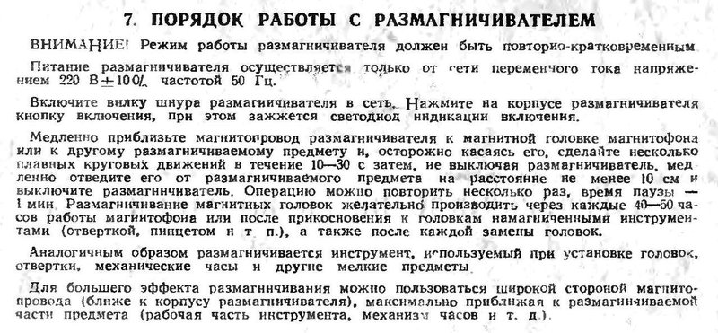 Форум любителей катушечных магнитофонов, аналоговой видео и аудио аппаратуры 