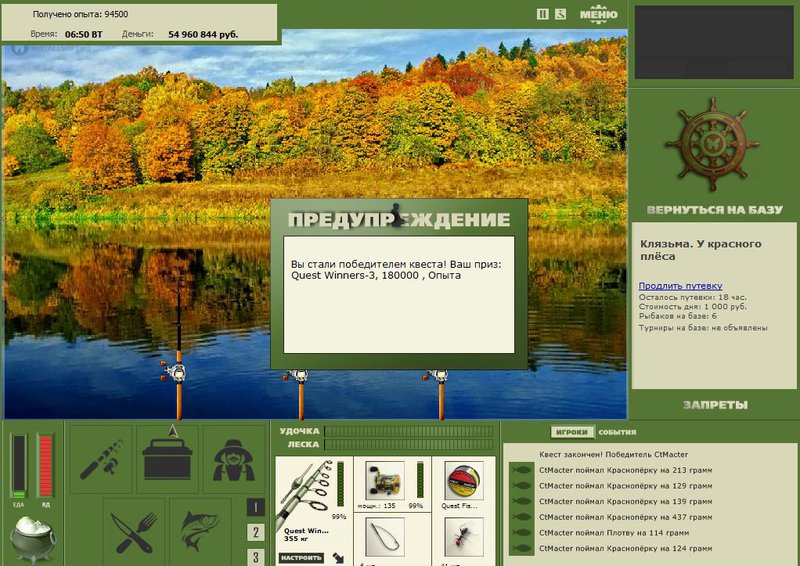 РУССКАЯ РЫБАЛКА Installsoft Edition 