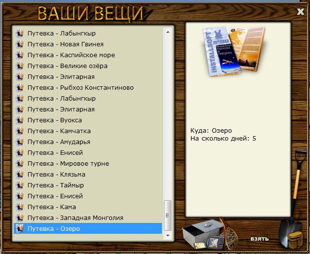 РУССКАЯ РЫБАЛКА Installsoft Edition 