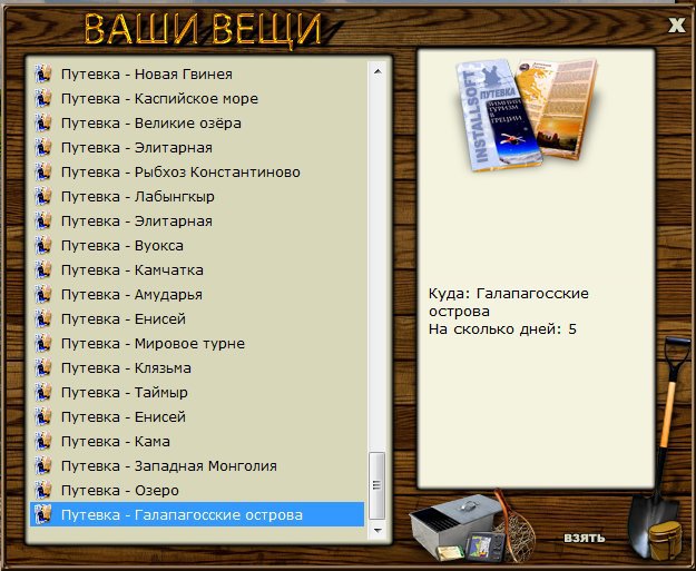 РУССКАЯ РЫБАЛКА Installsoft Edition 