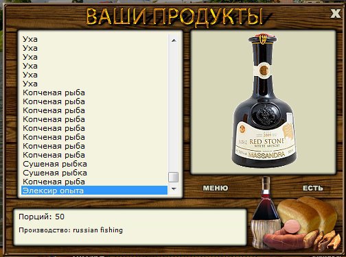РУССКАЯ РЫБАЛКА Installsoft Edition 
