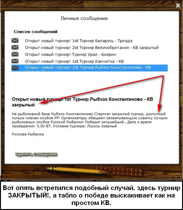 РУССКАЯ РЫБАЛКА Installsoft Edition 