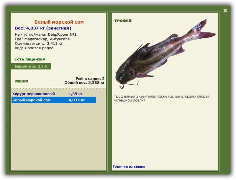 РУССКАЯ РЫБАЛКА Installsoft Edition 