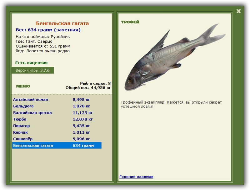 РУССКАЯ РЫБАЛКА Installsoft Edition 