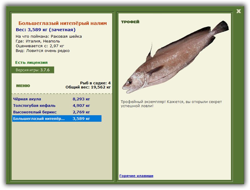 РУССКАЯ РЫБАЛКА Installsoft Edition 