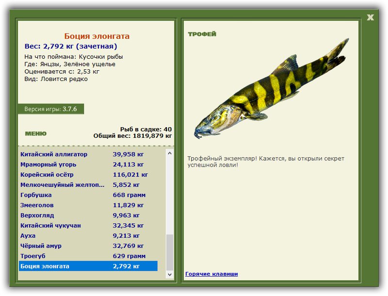 РУССКАЯ РЫБАЛКА Installsoft Edition 