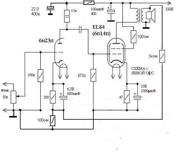 Однотактный ламповый усилитель на el34 схема