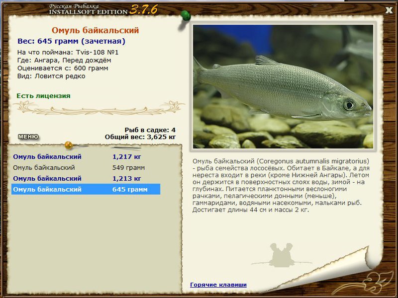 РУССКАЯ РЫБАЛКА Installsoft Edition 
