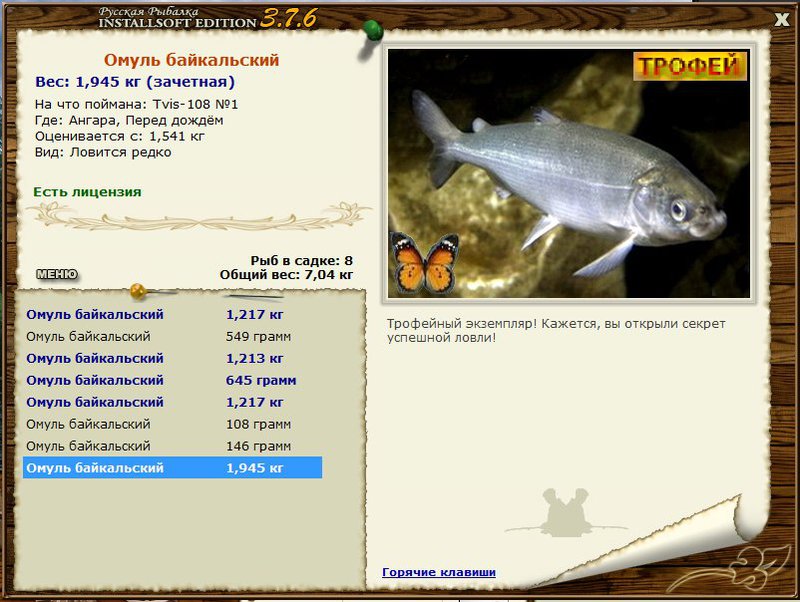 РУССКАЯ РЫБАЛКА Installsoft Edition 