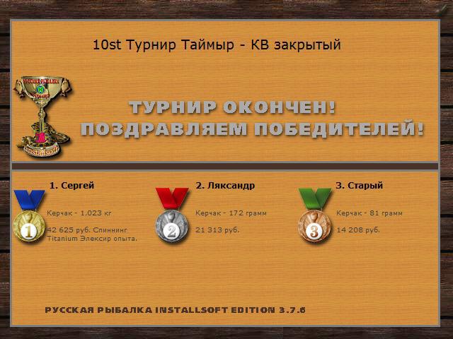 Буря 