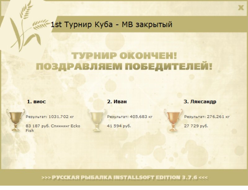 Скуадра Адзурра 