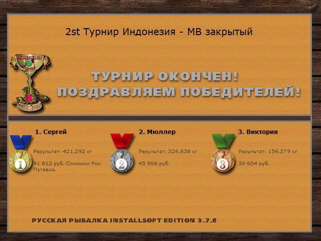 Сухое дерево 