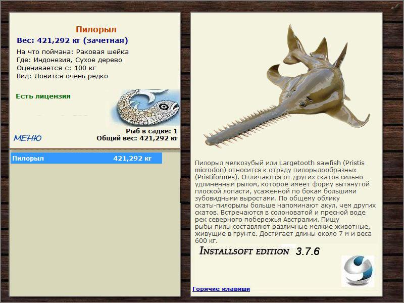Сухое дерево 