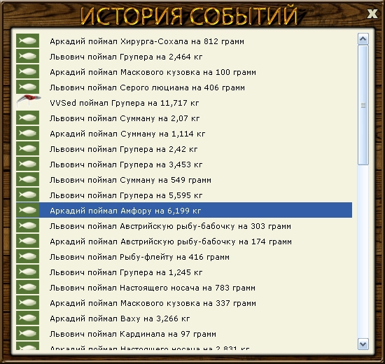 РУССКАЯ РЫБАЛКА Installsoft Edition 