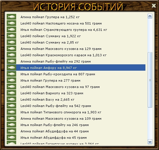 РУССКАЯ РЫБАЛКА Installsoft Edition 