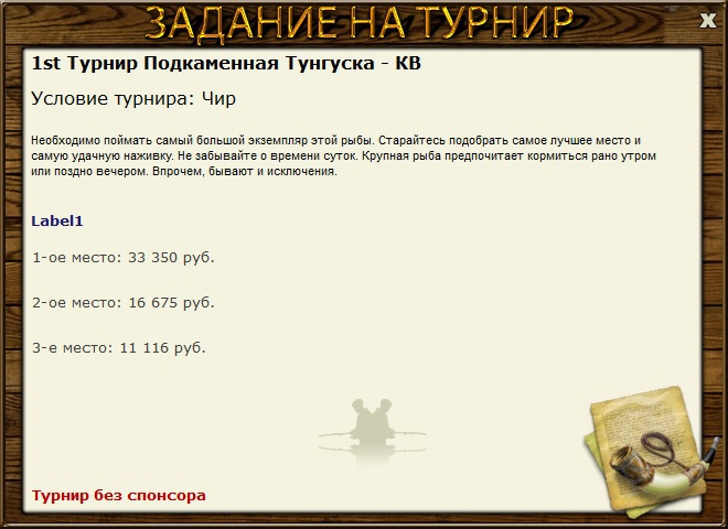 Еловый остров 