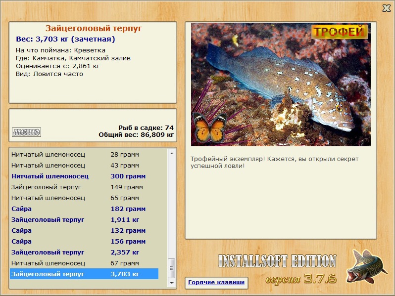 Зайцеголовый терпуг 