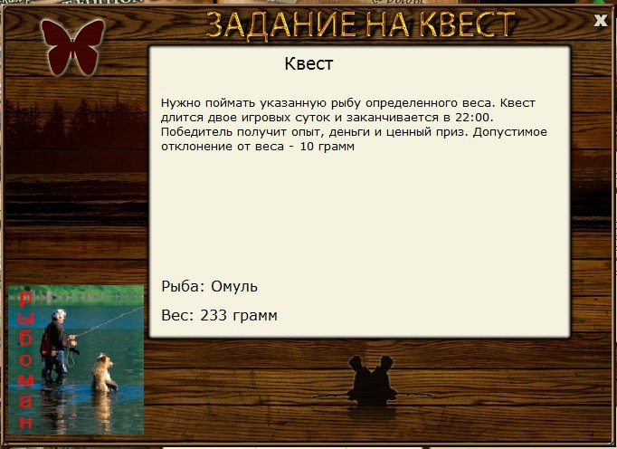 РУССКАЯ РЫБАЛКА Installsoft Edition 
