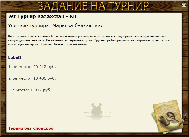 РУССКАЯ РЫБАЛКА Installsoft Edition 