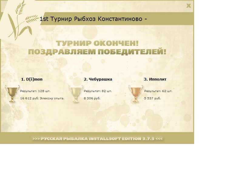 Разрушенный пирс 