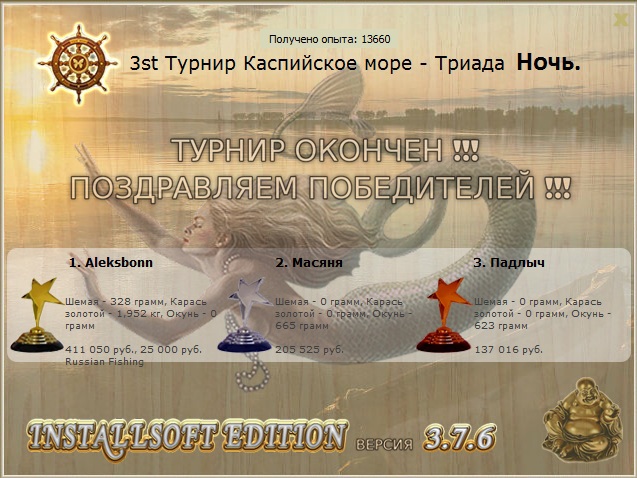 Каспийское море 
