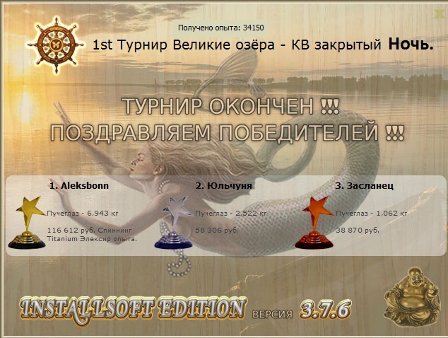  Восточный берег • Великие Американские озёра • РУССКАЯ РЫБАЛКА