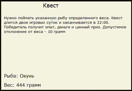 Быстрая вода 