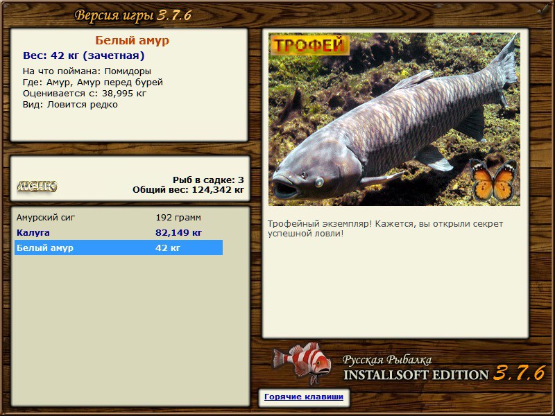 РУССКАЯ РЫБАЛКА Installsoft Edition 