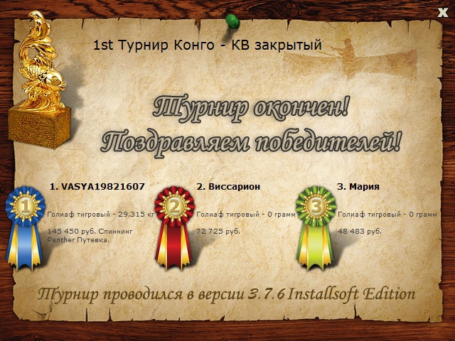 РУССКАЯ РЫБАЛКА Installsoft Edition 
