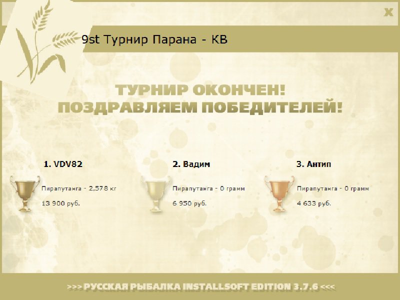 Паранапанема 