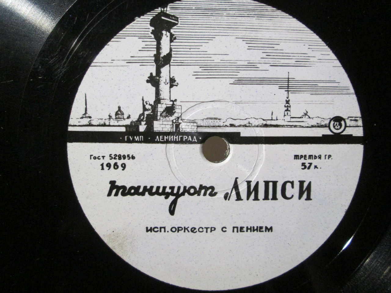  Шеллак&Co или довиниловый период в России и СССР.