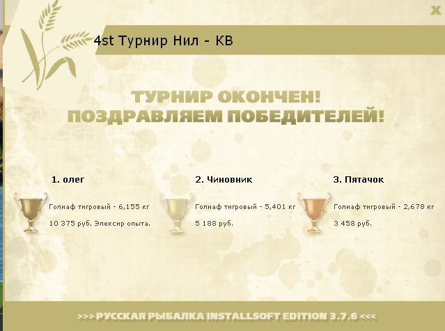 На закате 
