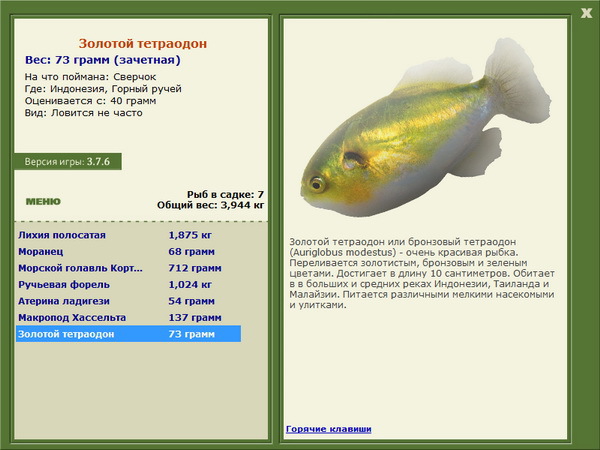 РУССКАЯ РЫБАЛКА Installsoft Edition 