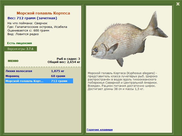 РУССКАЯ РЫБАЛКА Installsoft Edition 