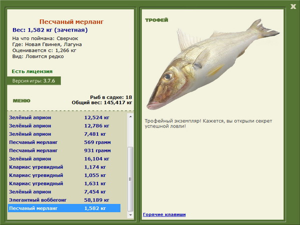 РУССКАЯ РЫБАЛКА Installsoft Edition 