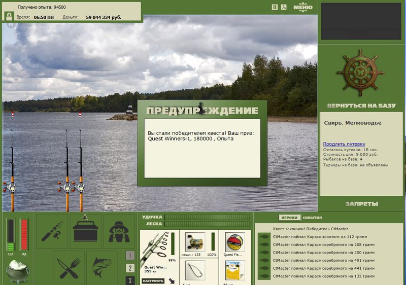 РУССКАЯ РЫБАЛКА Installsoft Edition 