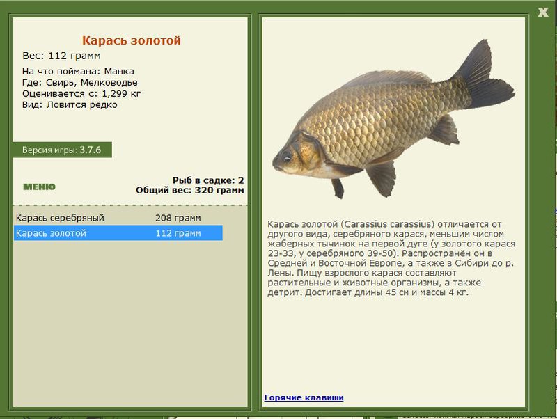 РУССКАЯ РЫБАЛКА Installsoft Edition 