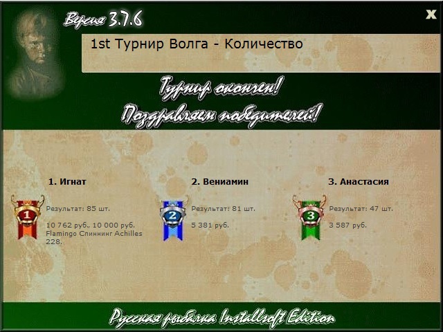 Вниз по Волге 