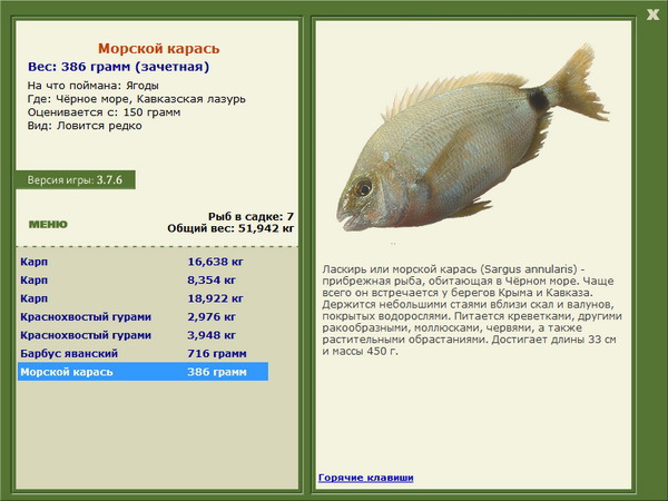 РУССКАЯ РЫБАЛКА Installsoft Edition 
