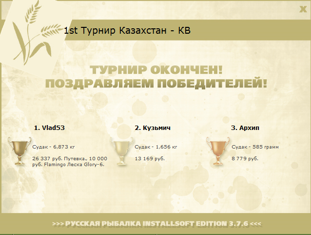 Балхашский закат 