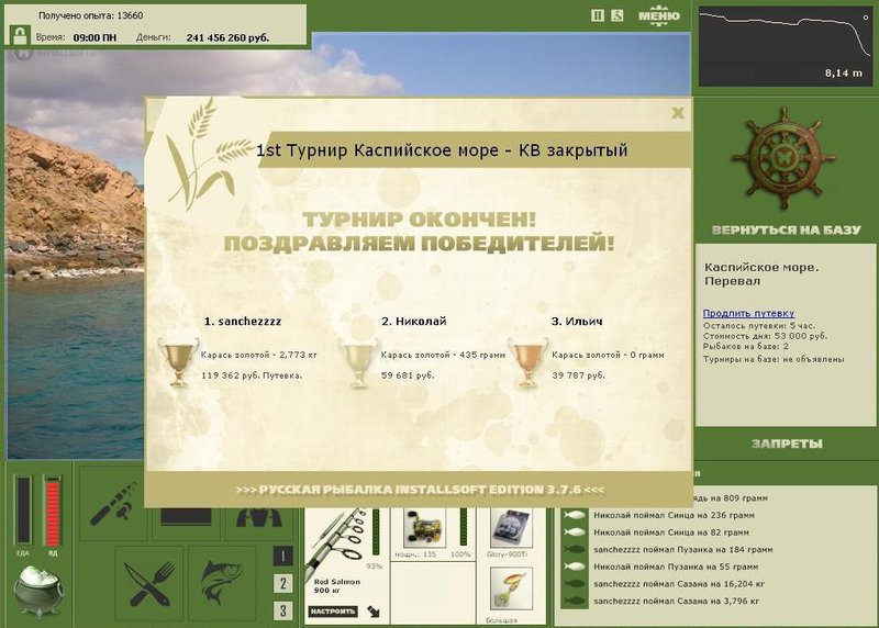 Перевал 