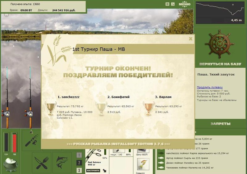 Тихий закуток 