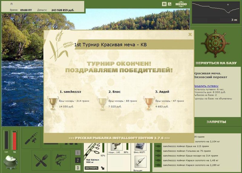 Вязовский перекат 