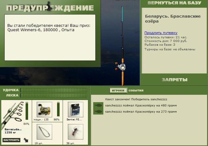 Браславские озёра 
