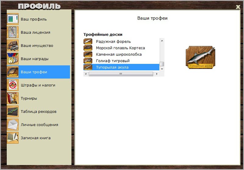 РУССКАЯ РЫБАЛКА Installsoft Edition 