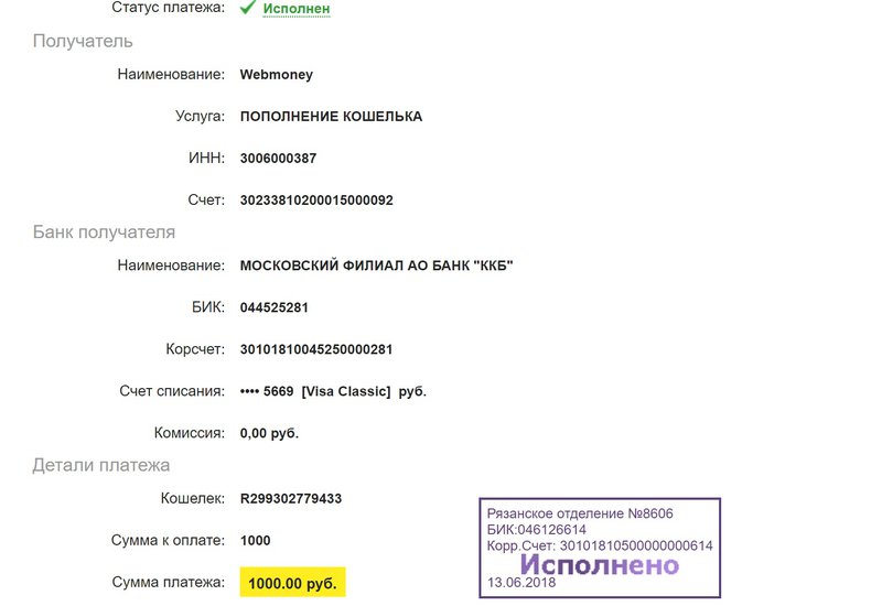 Материальная помощь в развитии форума 