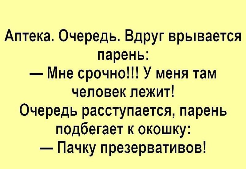  Анекдоты