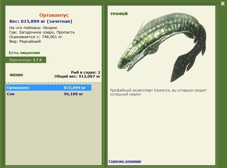 Пропасть 